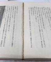 わが愛わが革命