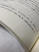 高分子の物理学(POD版)