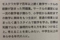 ロジカルな思考を育てる数学問題集　上下
