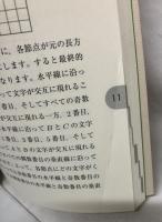 ロジカルな思考を育てる数学問題集　上下