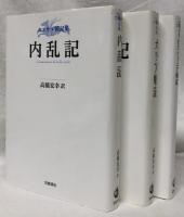 カエサル戦記集
