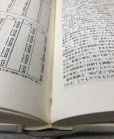 新装版　アメリカ歴史統計　Ⅰ・Ⅱ・別巻