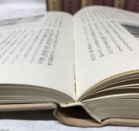 図説　日本民俗学全集