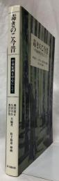 毒きのこ今昔