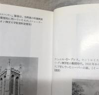 二―バーとその時代