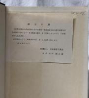 日本電球工業史
