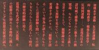 親鸞とマルクス