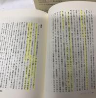 キリスト教神学資料集　上下