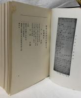 維新土佐勤王史