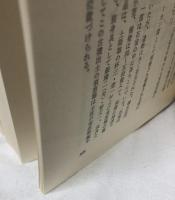 野市町史　上巻・下巻