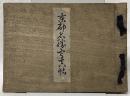 京都名勝寫眞帖 ＜英文併記　折込地図付＞