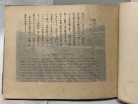 京都名勝寫眞帖