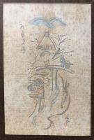 八九子作版画　京名所