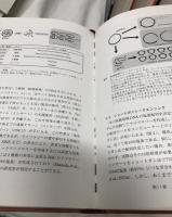 海洋生命系のダイナミクス