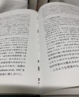 海洋生命系のダイナミクス
