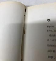 織物組織意匠法