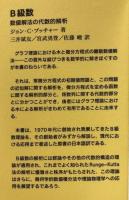B級数