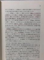 環と加群のホモロジー代数的理論