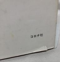 信号解析とシステム同定