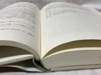 日本数学教育史