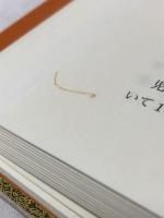 日本数学教育史