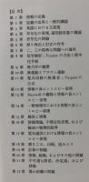 科学と情報理論
