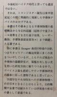 セミコンダクターの物理学　上下　第4版