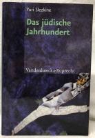 【歴史洋書・独】Das jüdische Jahrhundert