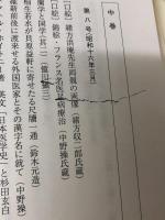 醫譚　復刻版