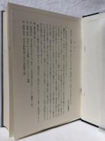 本荘市史　史料編Ⅰ上・Ⅰ下