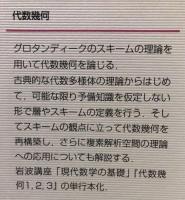代数幾何