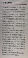 リー群と表現論