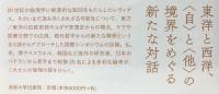 個と普遍