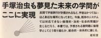 宇宙倫理学