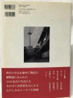 京都写真館