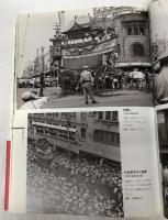 京都写真館