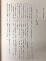 平林初之輔文藝評論全集