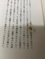 平林初之輔文藝評論全集
