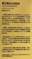 目で見る2次形式