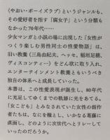 密やかな教育