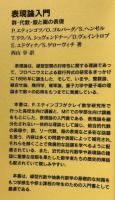 表現論入門
