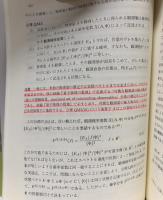 量子力学の数学的構造Ⅰ・Ⅱ