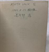 ザイマン　金属の物理　電子論