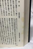 六合雑誌　復刻版　1～73巻・別冊