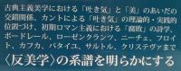 吐き気