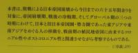 帝国以後の人の移動