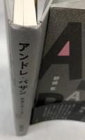 アンドレ・バザン