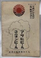 京都中央市場　相互親睦會本部會員名簿