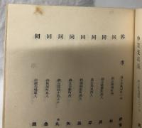 京都中央市場　相互親睦會本部會員名簿