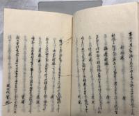 幾久能志太播